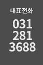 대표전화