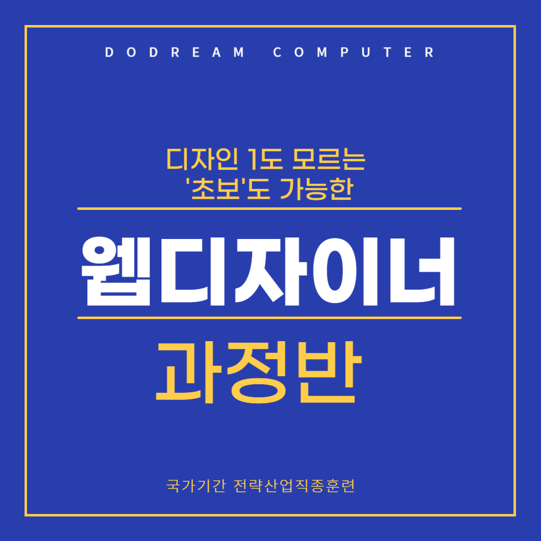 메인채널 - 웹디자인