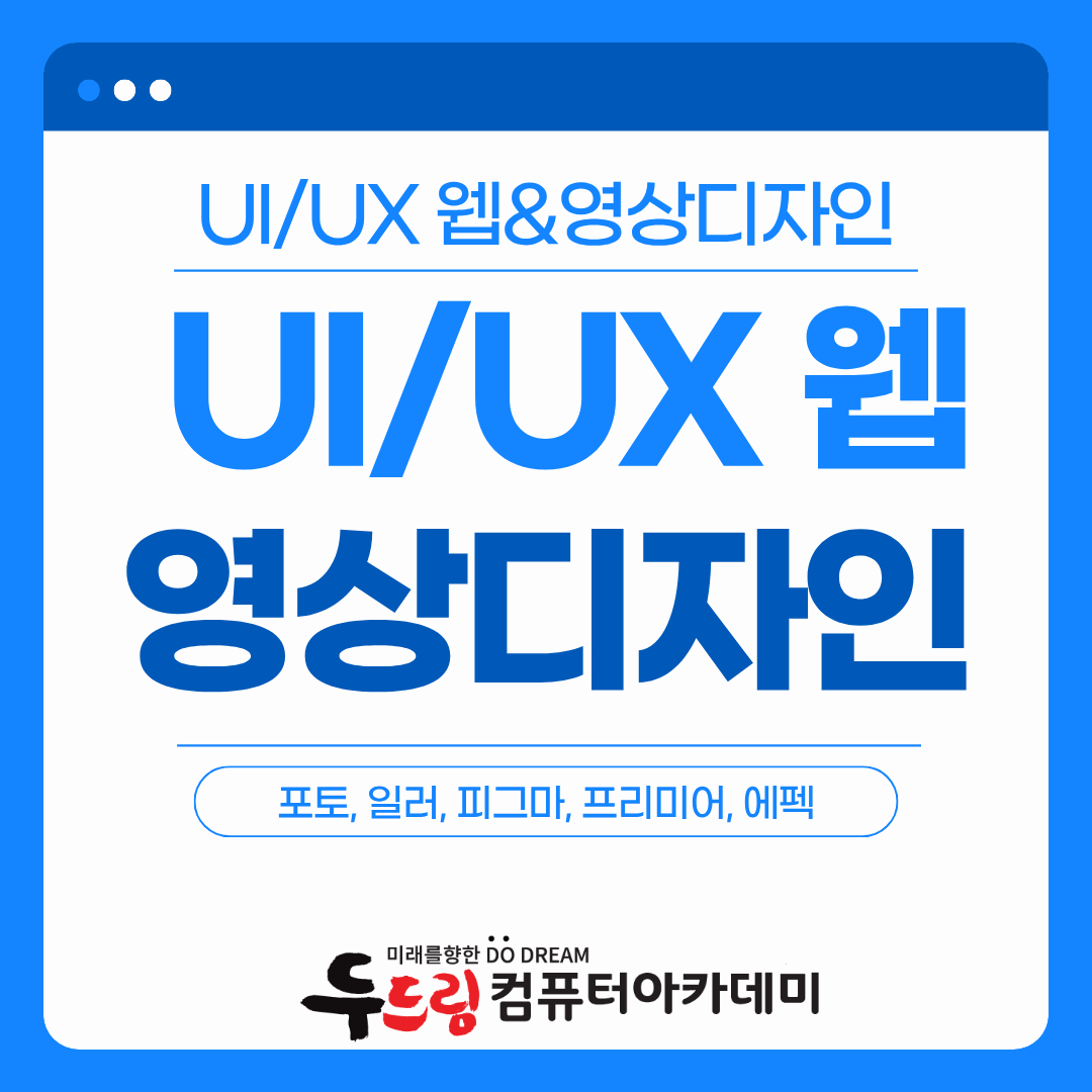 메인채널 - 웹디자인