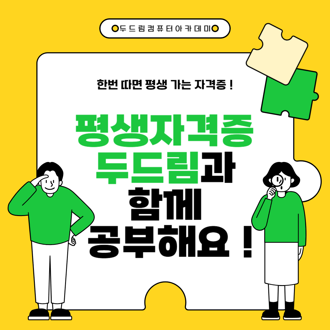메인채널 - 자격증과정