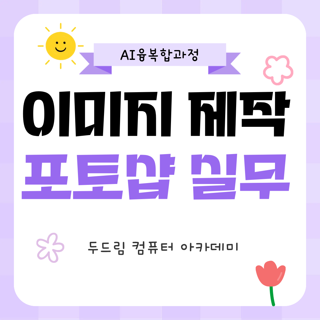 메인채널 - ChatGPT실무와 포토샵