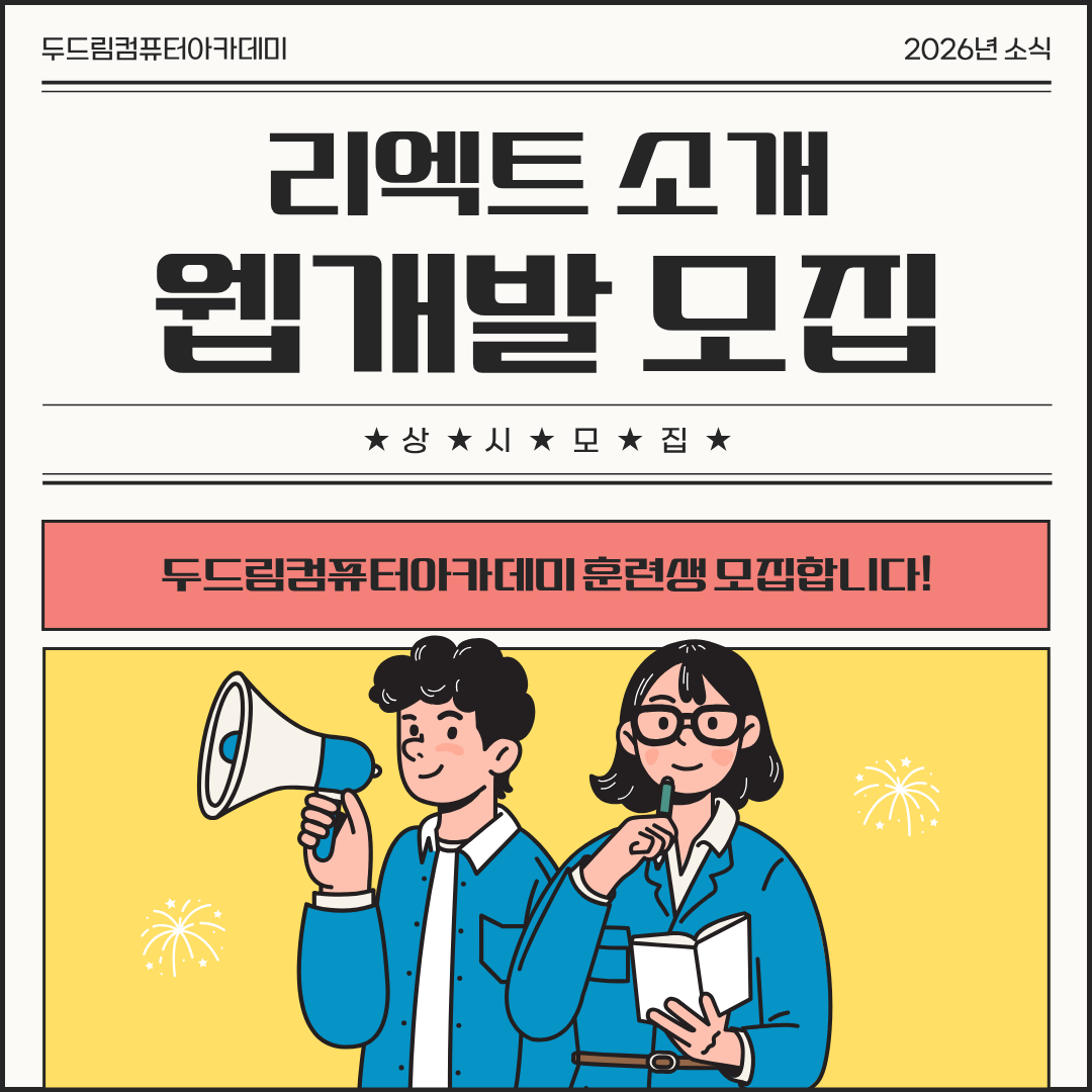 메인채널 - 리엑트